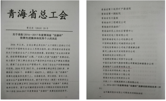 “安康杯”競賽活動開創工投  “安全培訓提素質，班組管理強基礎”新篇章