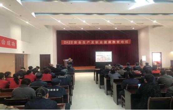 青海物產(chǎn)物資配送有限公司 “消防安全、安全生產(chǎn)及職業(yè)健康”教育培訓(xùn)